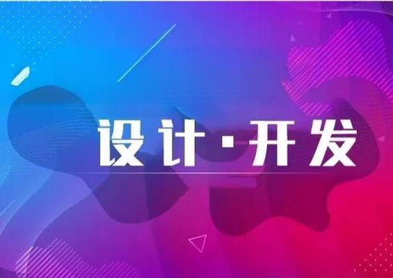 微信小程序开发全攻略 4步搞定！北京小程序开发实战指南