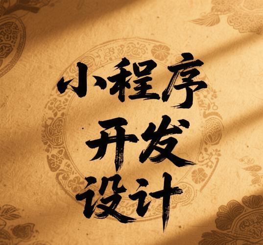 2025年佛山微信小程序开发定制公司推荐排行榜及北京小程序开发对比