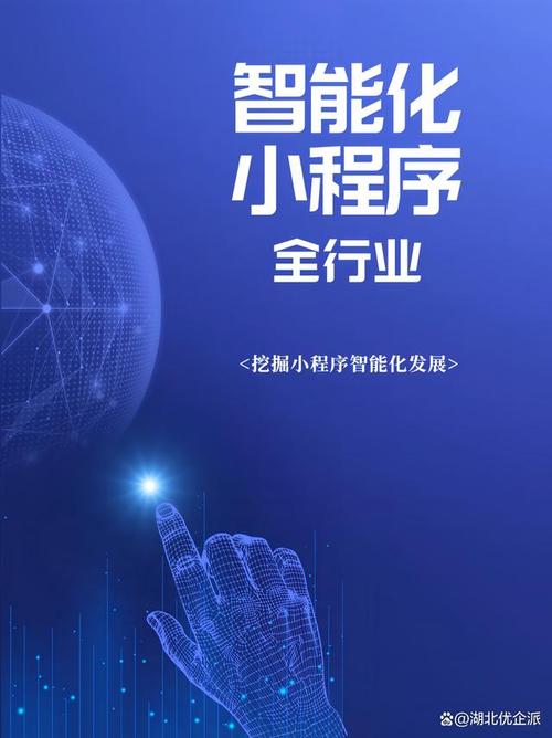 优企派小程序开发 整合供应链，扩展丹江口家居行业商业模式