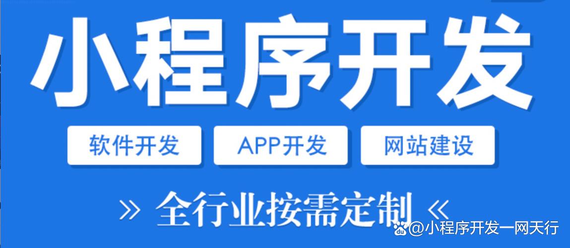 北京微信小程序开发周期全知道 从需求到上线的完整时间线