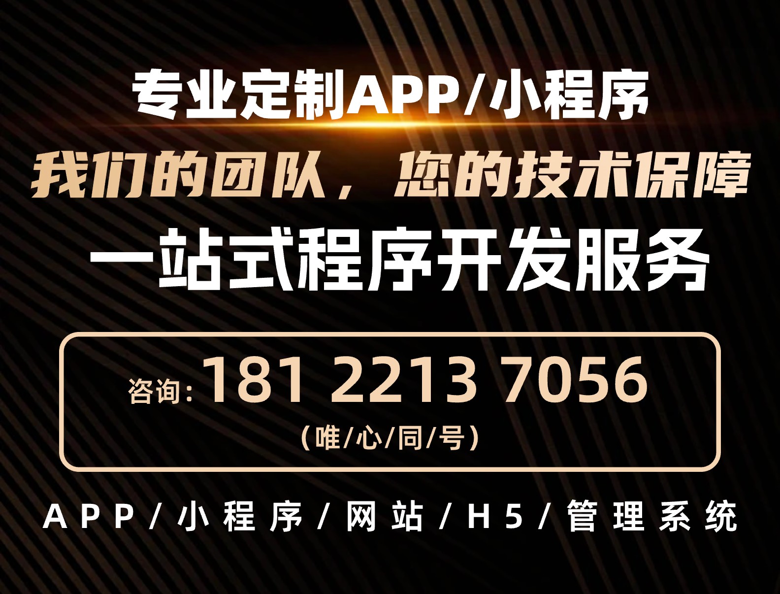重庆与北京小程序开发公司选择指南 如何找到最适合的团队