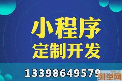 高碑店小程序定制开发 微信小程序如何走在电商的前沿